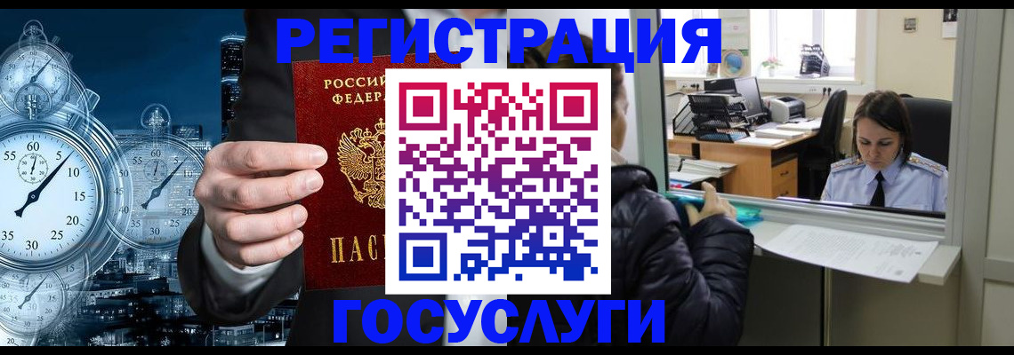 временная регистрация для школы в Лихославле